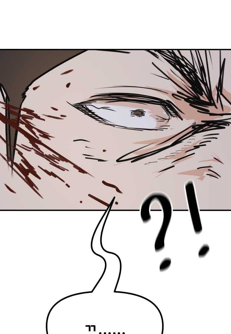 Bạn Trai Vệ Sĩ - Chapter 99 - Page 96