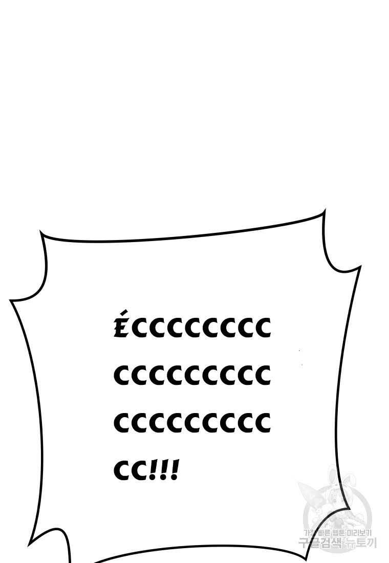 Bạn Trai Vệ Sĩ - Chapter 99 - Page 98