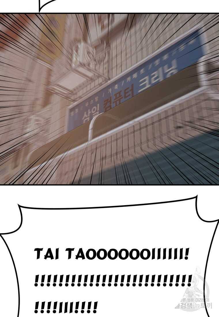 Bạn Trai Vệ Sĩ - Chapter 99 - Page 99