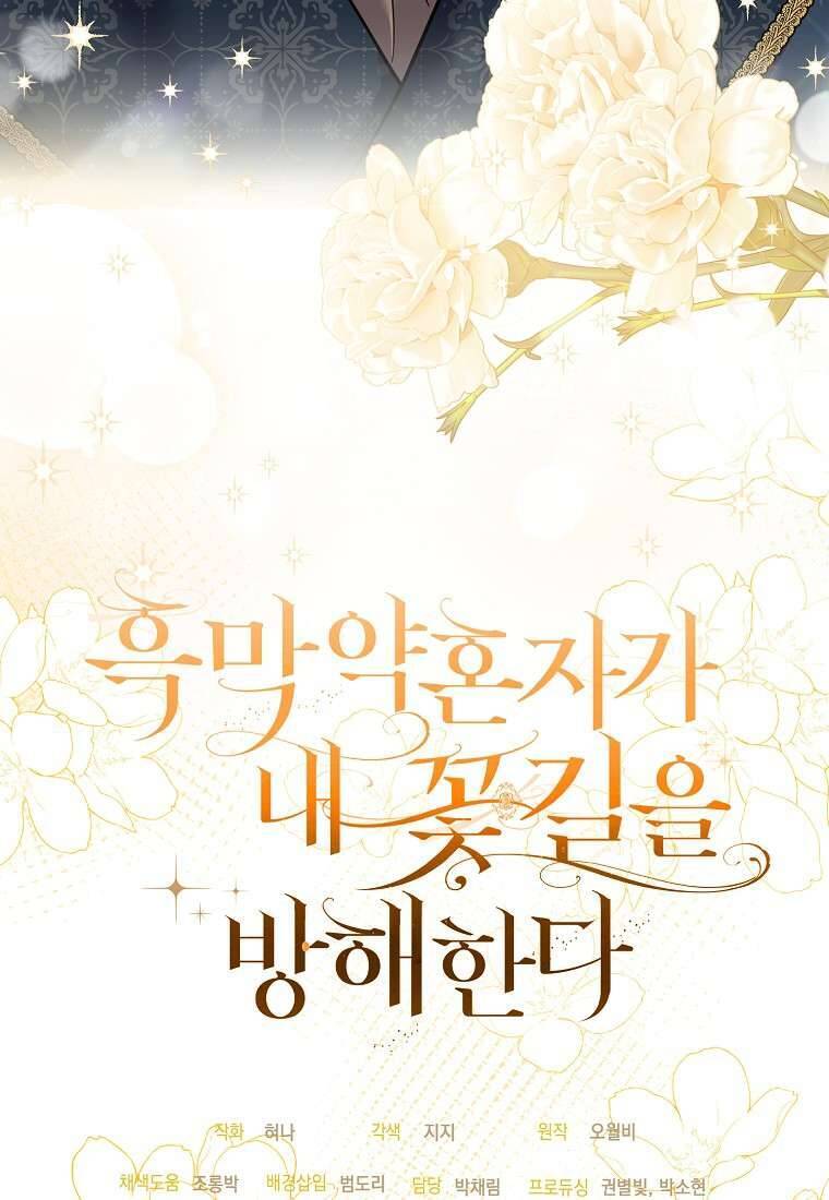 Vị Hôn Phu Phản Diện Cản Trở Con Đường Hoa Của Tôi - Chapter 43 - Page 63