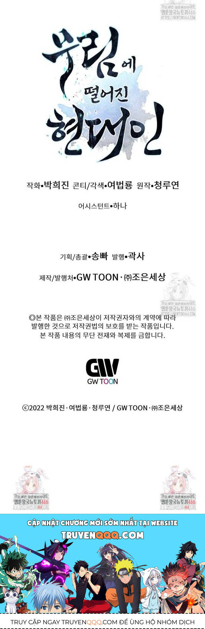 Chuyển Sinh Vào Thế Giới Võ Lâm - Chapter 116 - Page 58