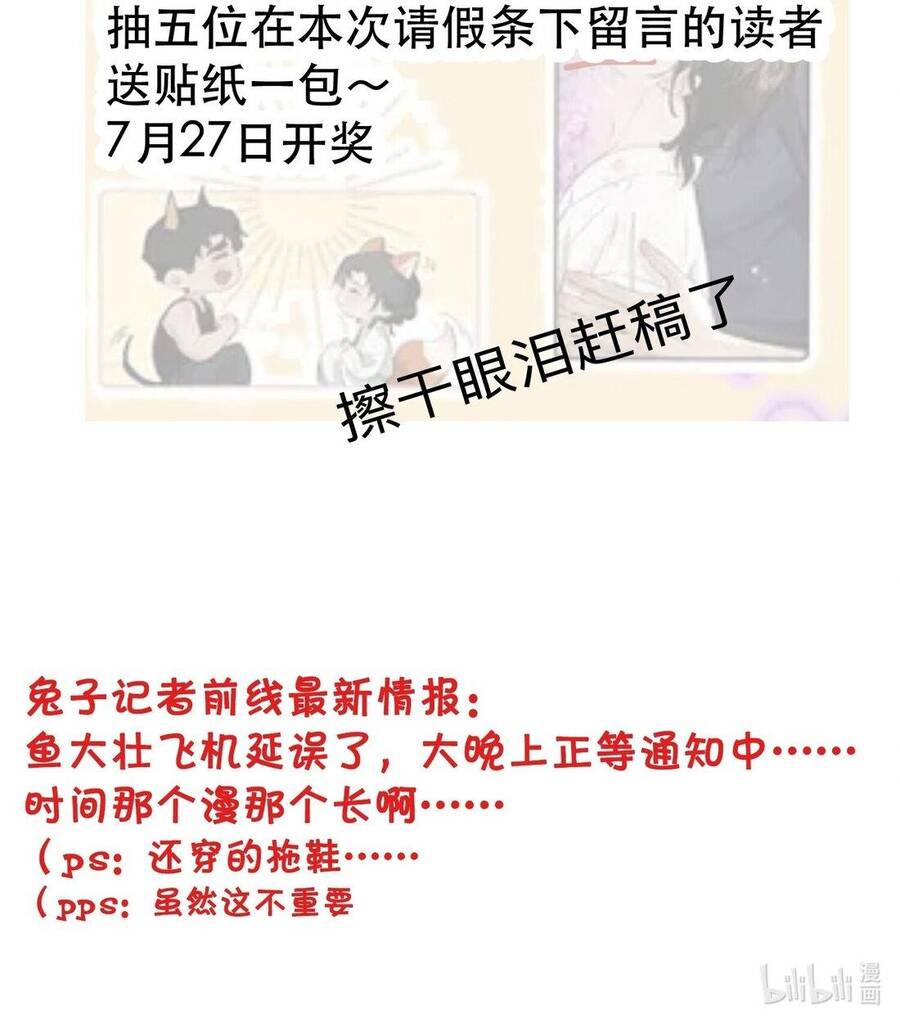 Không Thể Cưỡng Lại Người Yêu Dính Người - Chapter 17.2 - Page 9