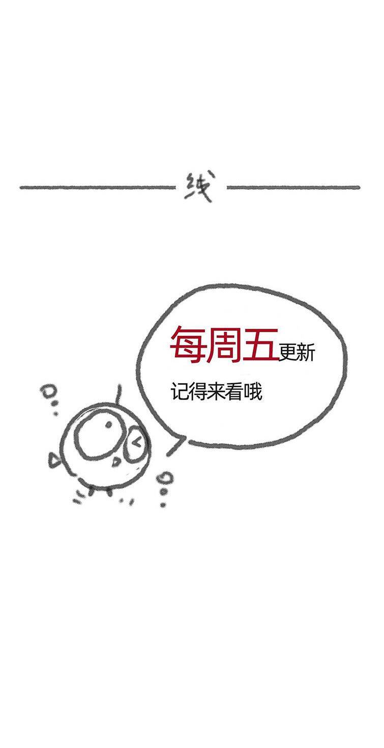 Thỉnh Cùng Ta Đồng Miên-Xin Hãy Ngủ Cùng Ta - Chapter 102 - Page 41