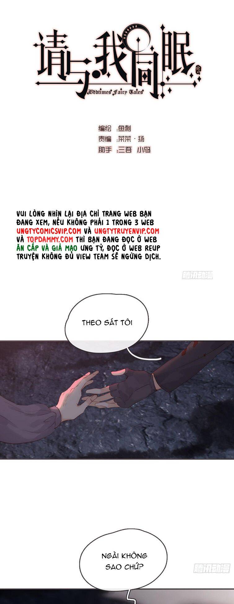 Thỉnh Cùng Ta Đồng Miên-Xin Hãy Ngủ Cùng Ta - Chapter 106 - Page 12