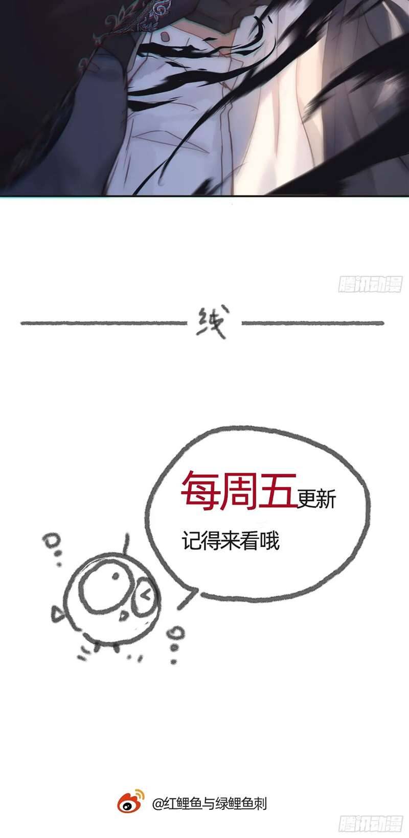 Thỉnh Cùng Ta Đồng Miên-Xin Hãy Ngủ Cùng Ta - Chapter 112 - Page 36