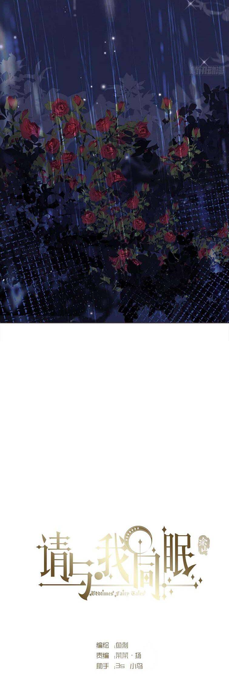 Thỉnh Cùng Ta Đồng Miên-Xin Hãy Ngủ Cùng Ta - Chapter 113 - Page 5