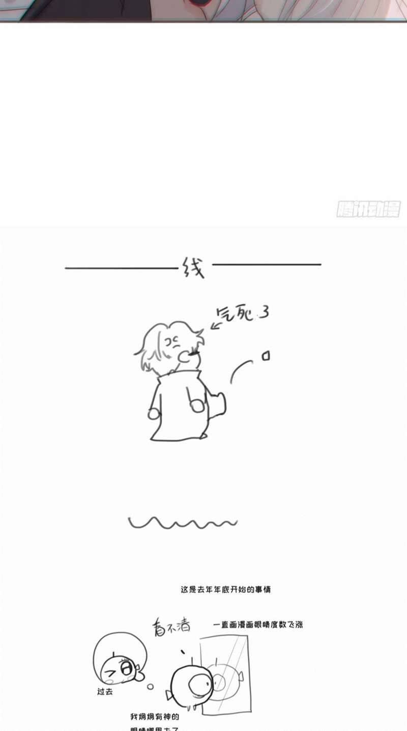 Thỉnh Cùng Ta Đồng Miên-Xin Hãy Ngủ Cùng Ta - Chapter 120 - Page 32