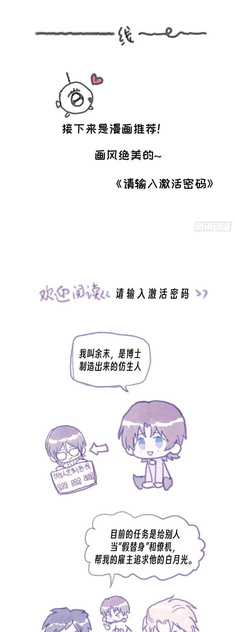 Thỉnh Cùng Ta Đồng Miên-Xin Hãy Ngủ Cùng Ta - Chapter 131 - Page 40