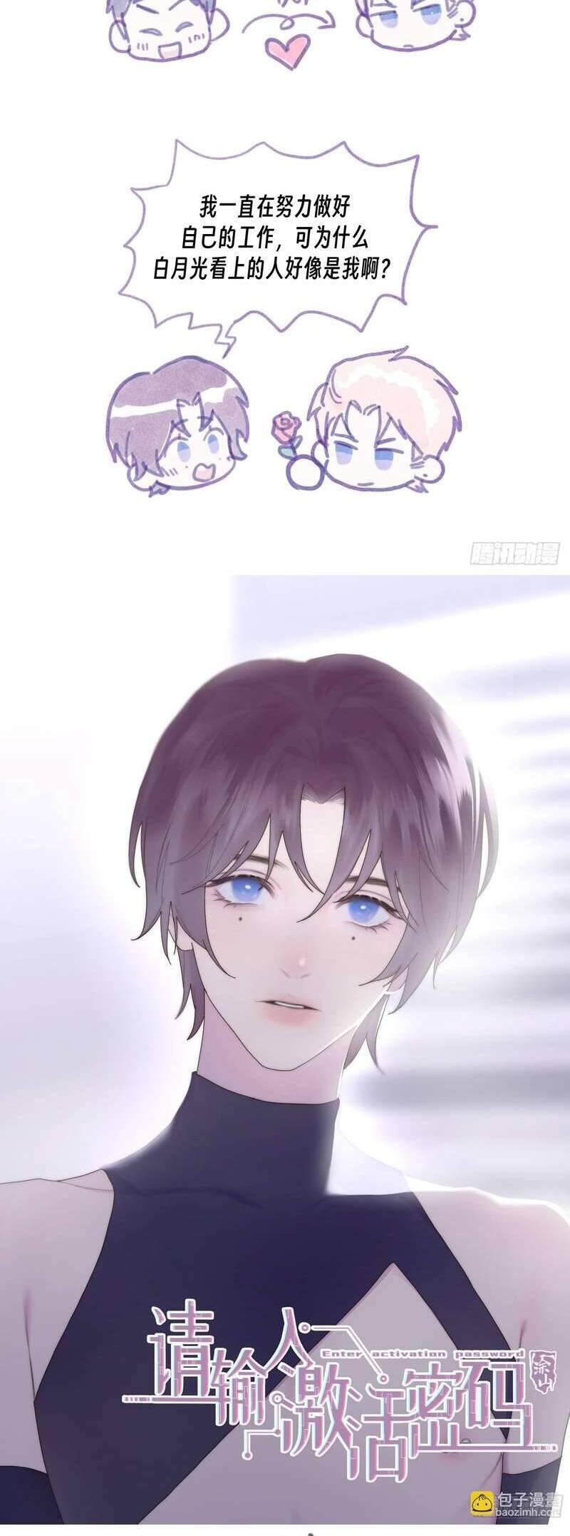 Thỉnh Cùng Ta Đồng Miên-Xin Hãy Ngủ Cùng Ta - Chapter 131 - Page 41