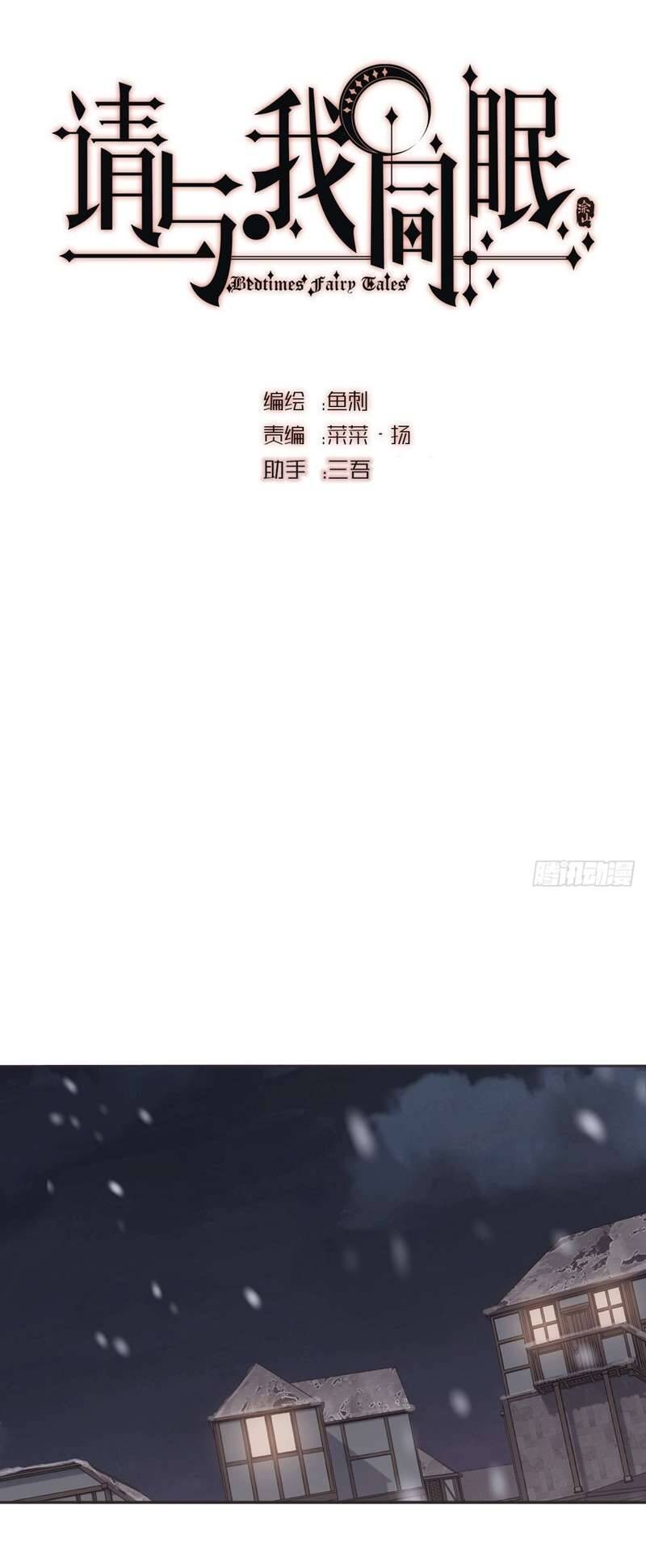 Thỉnh Cùng Ta Đồng Miên-Xin Hãy Ngủ Cùng Ta - Chapter 131 - Page 5