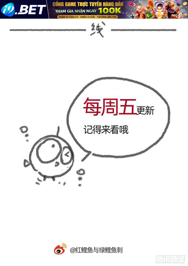 Thỉnh Cùng Ta Đồng Miên-Xin Hãy Ngủ Cùng Ta - Chapter 132 - Page 57