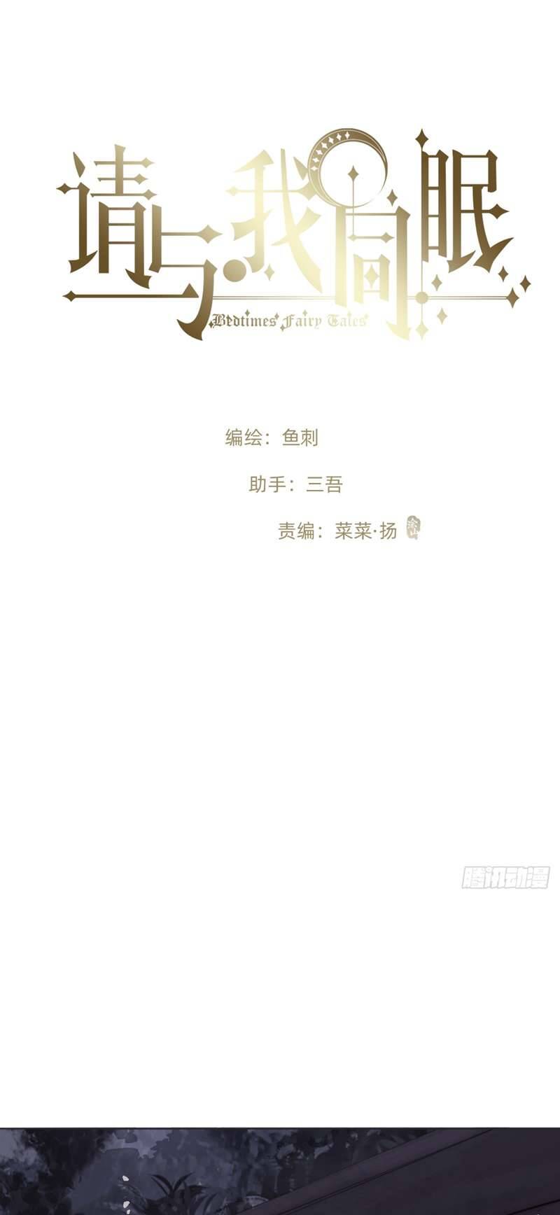 Thỉnh Cùng Ta Đồng Miên-Xin Hãy Ngủ Cùng Ta - Chapter 134 - Page 9