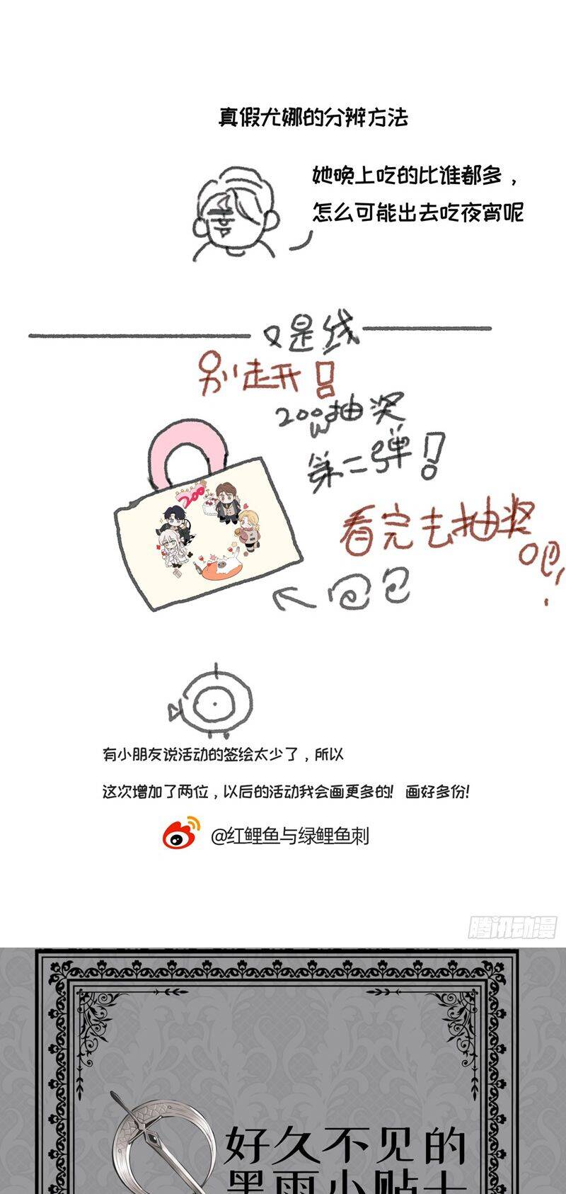 Thỉnh Cùng Ta Đồng Miên-Xin Hãy Ngủ Cùng Ta - Chapter 136 - Page 36