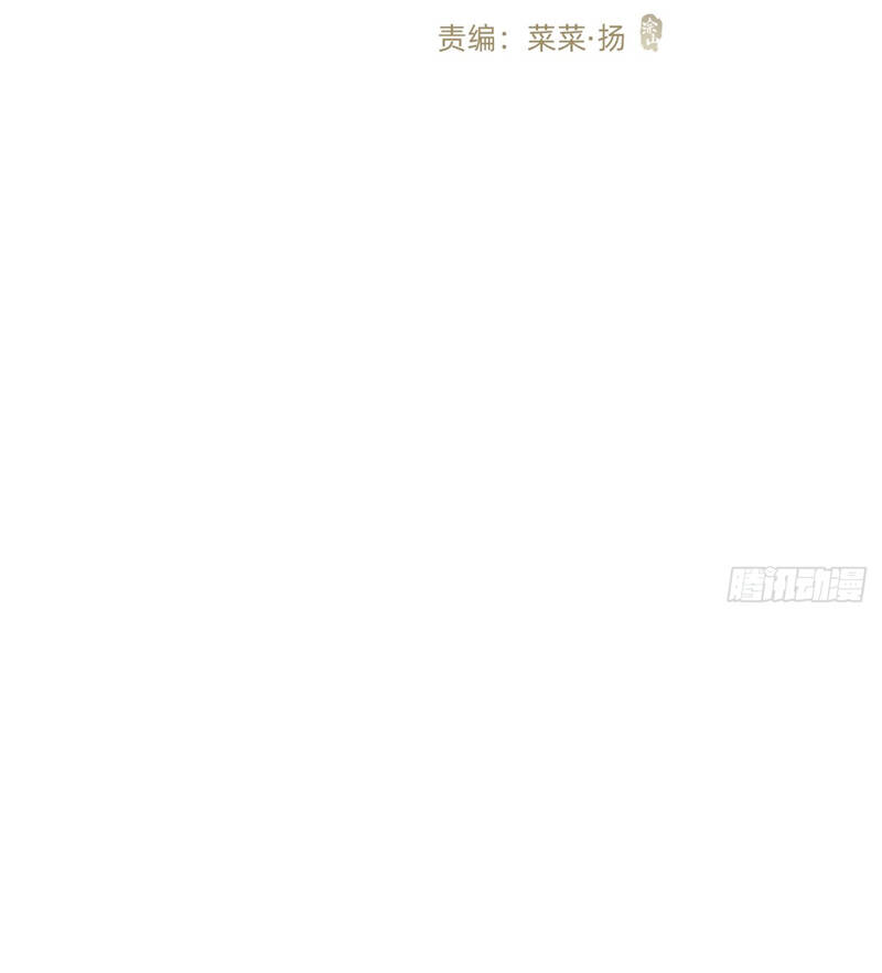 Thỉnh Cùng Ta Đồng Miên-Xin Hãy Ngủ Cùng Ta - Chapter 140 - Page 24