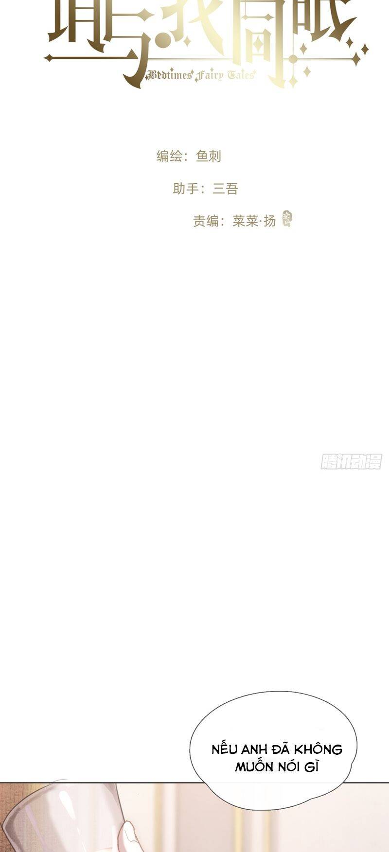 Thỉnh Cùng Ta Đồng Miên-Xin Hãy Ngủ Cùng Ta - Chapter 141 - Page 11