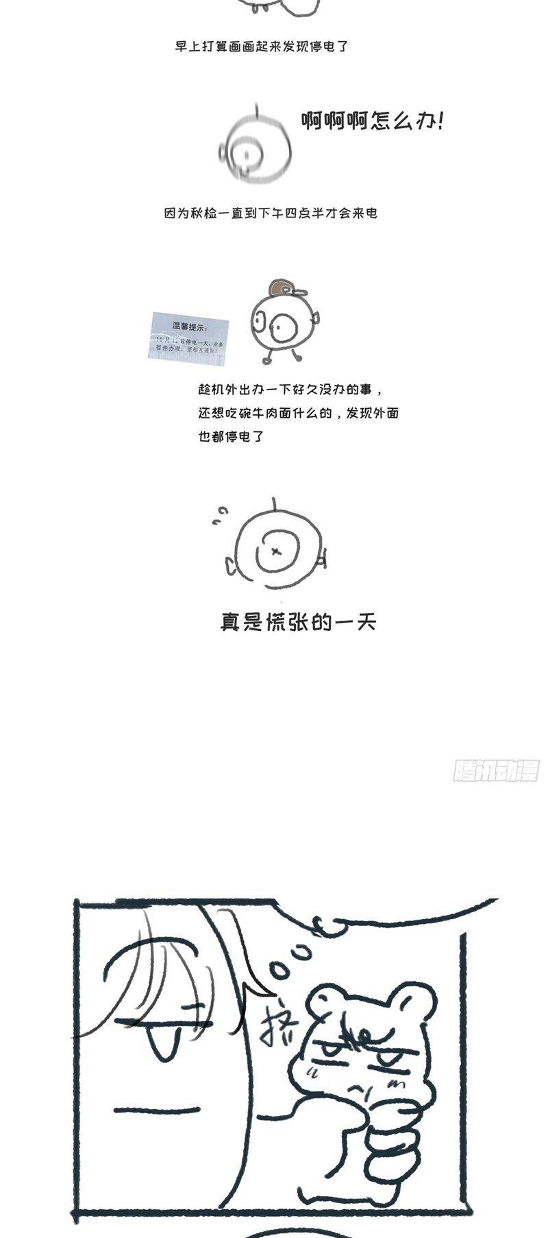 Thỉnh Cùng Ta Đồng Miên-Xin Hãy Ngủ Cùng Ta - Chapter 143 - Page 30