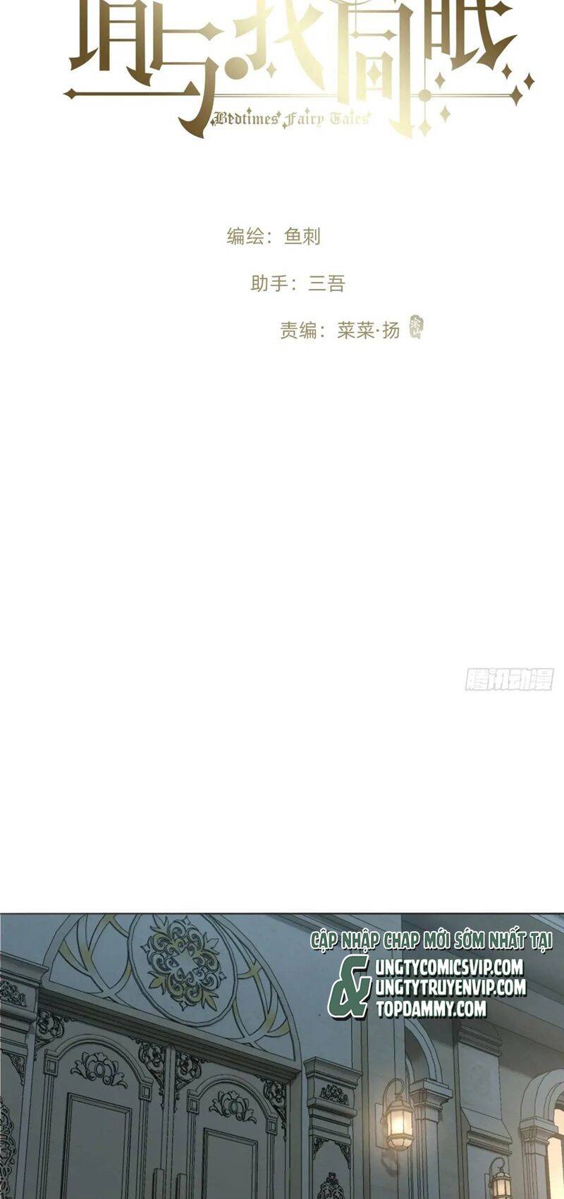 Thỉnh Cùng Ta Đồng Miên-Xin Hãy Ngủ Cùng Ta - Chapter 145 - Page 7