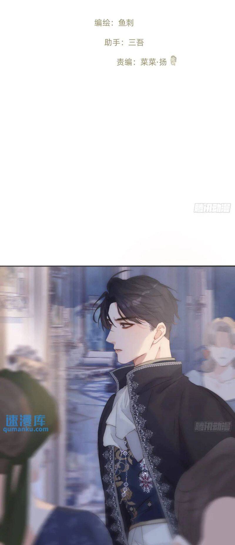 Thỉnh Cùng Ta Đồng Miên-Xin Hãy Ngủ Cùng Ta - Chapter 149 - Page 10