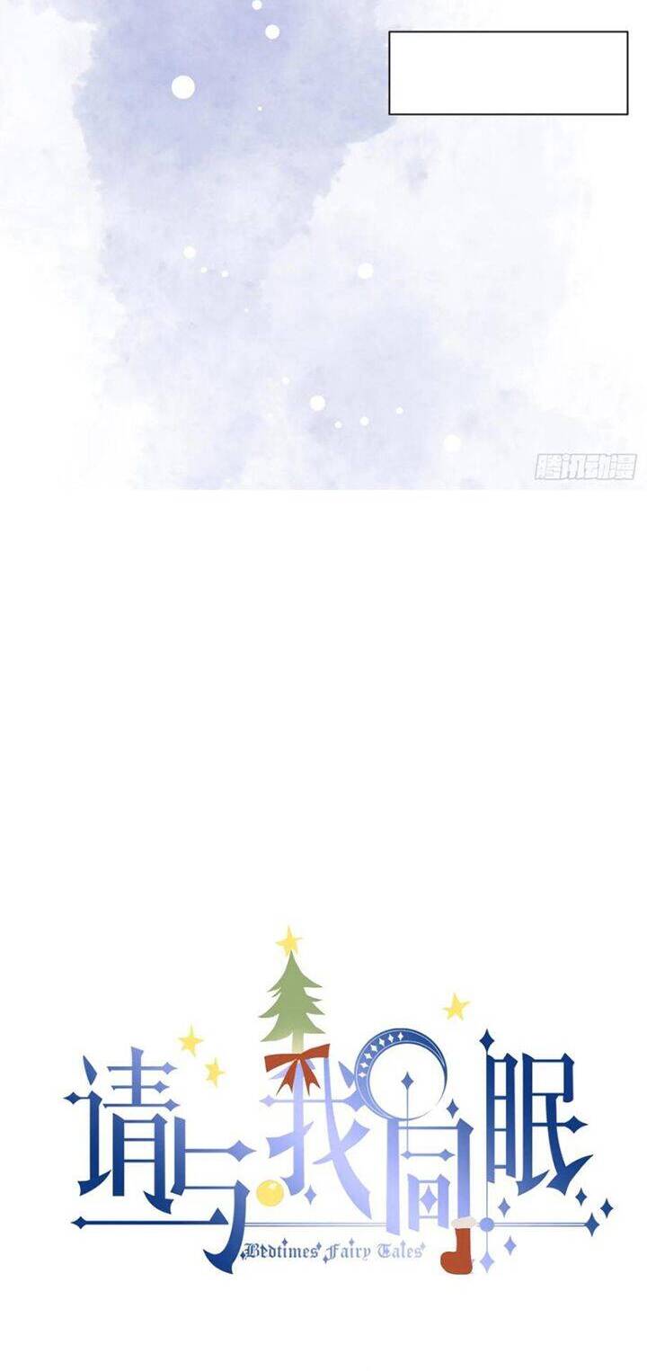 Thỉnh Cùng Ta Đồng Miên-Xin Hãy Ngủ Cùng Ta - Chapter 152 - Page 9