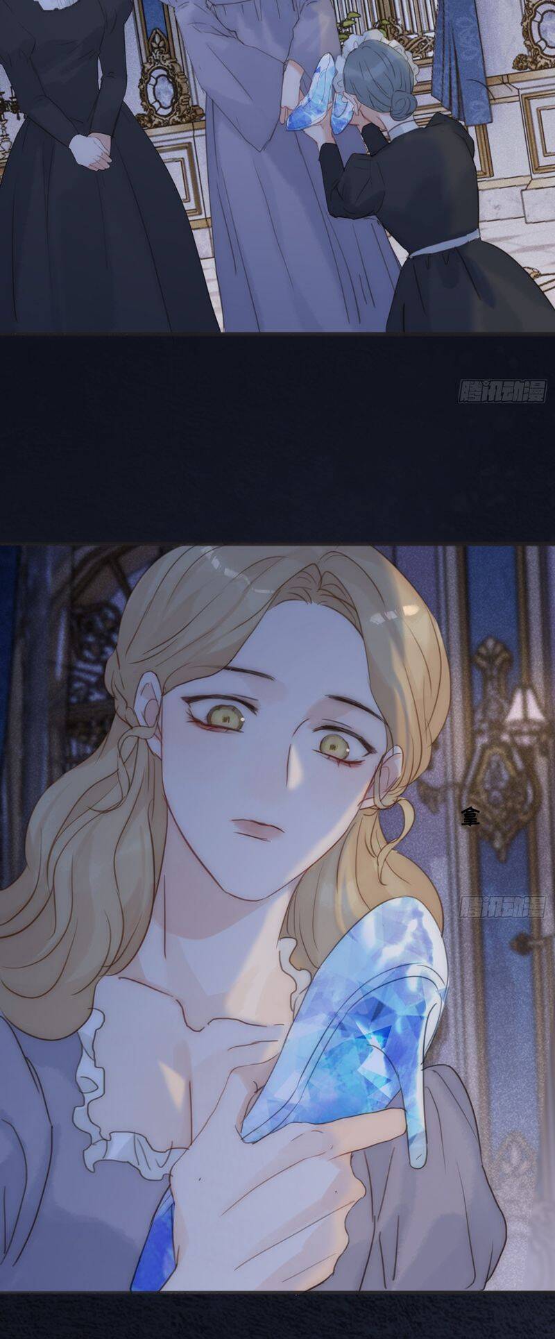 Thỉnh Cùng Ta Đồng Miên-Xin Hãy Ngủ Cùng Ta - Chapter 155 - Page 24