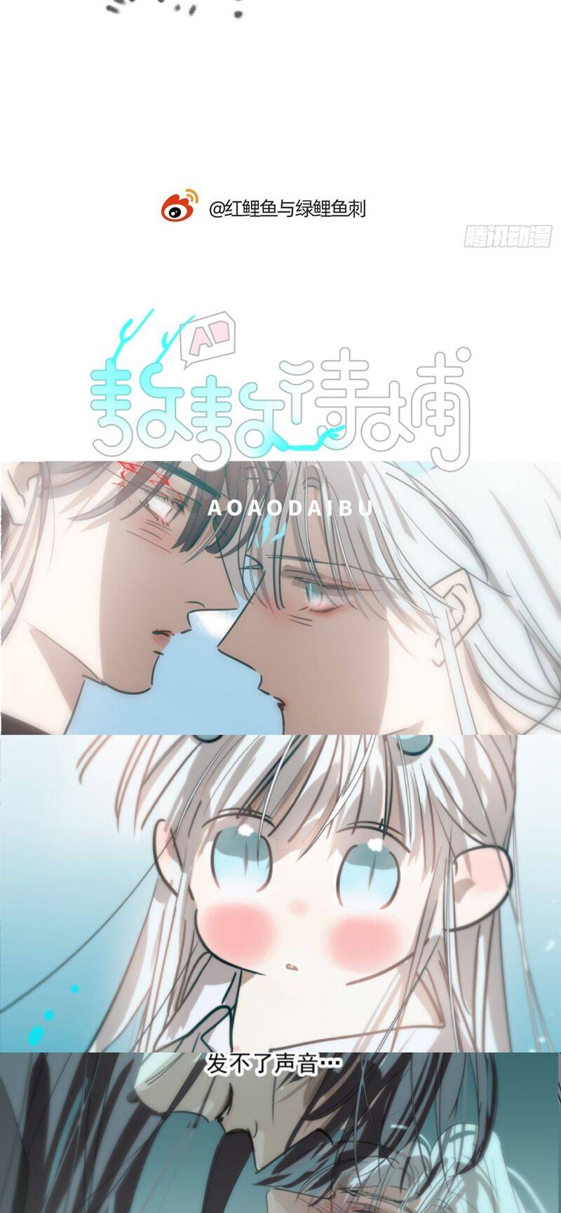 Thỉnh Cùng Ta Đồng Miên-Xin Hãy Ngủ Cùng Ta - Chapter 155 - Page 35