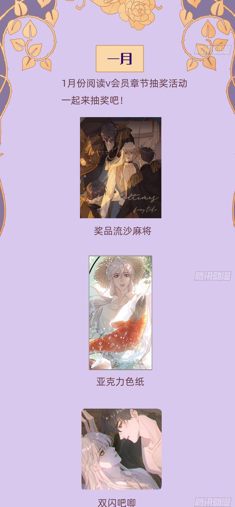 Thỉnh Cùng Ta Đồng Miên-Xin Hãy Ngủ Cùng Ta - Chapter 155 - Page 37