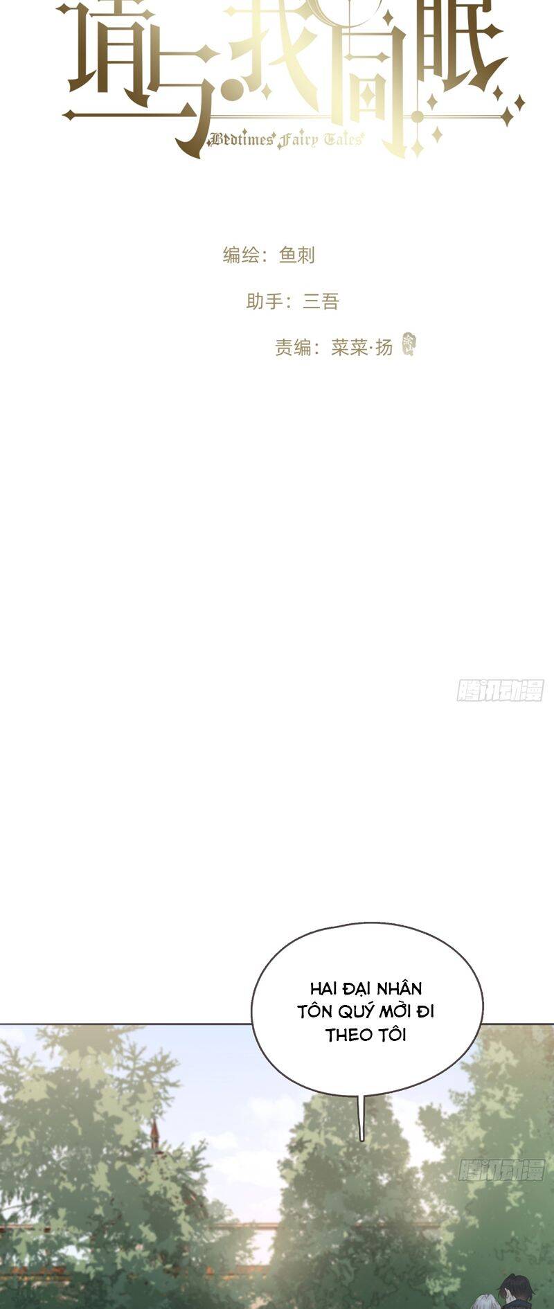 Thỉnh Cùng Ta Đồng Miên-Xin Hãy Ngủ Cùng Ta - Chapter 155 - Page 6