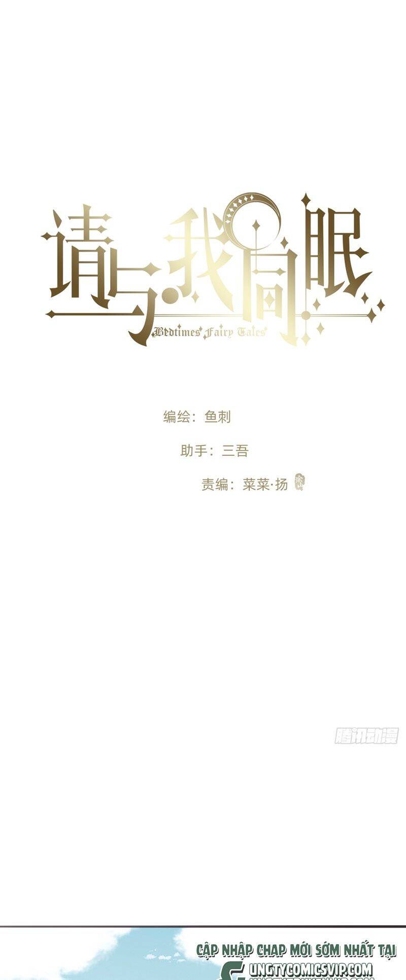 Thỉnh Cùng Ta Đồng Miên-Xin Hãy Ngủ Cùng Ta - Chapter 156 - Page 6