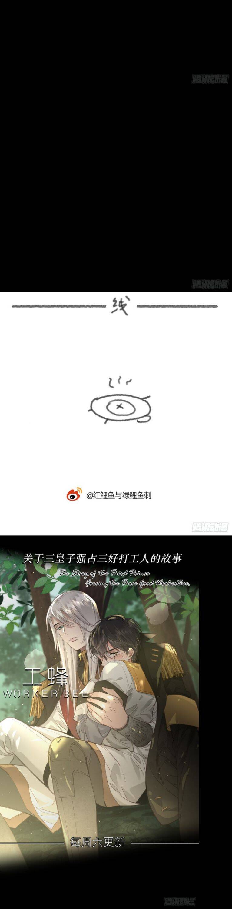 Thỉnh Cùng Ta Đồng Miên-Xin Hãy Ngủ Cùng Ta - Chapter 161 - Page 33