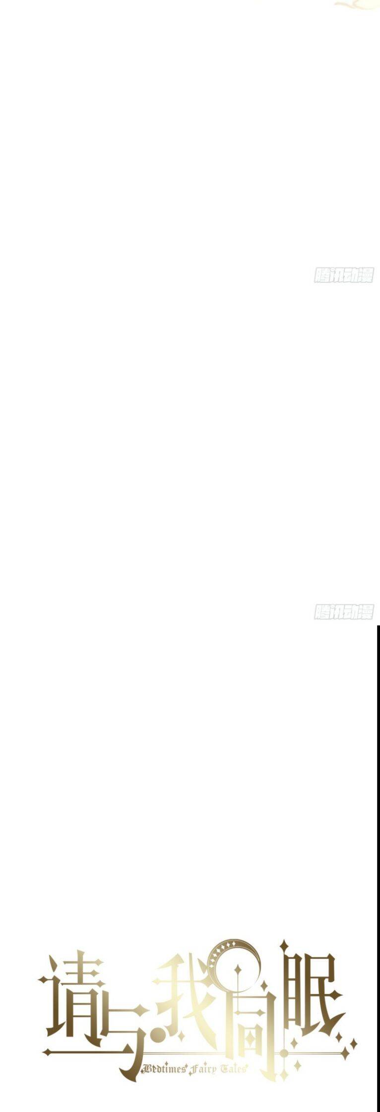 Thỉnh Cùng Ta Đồng Miên-Xin Hãy Ngủ Cùng Ta - Chapter 161 - Page 4