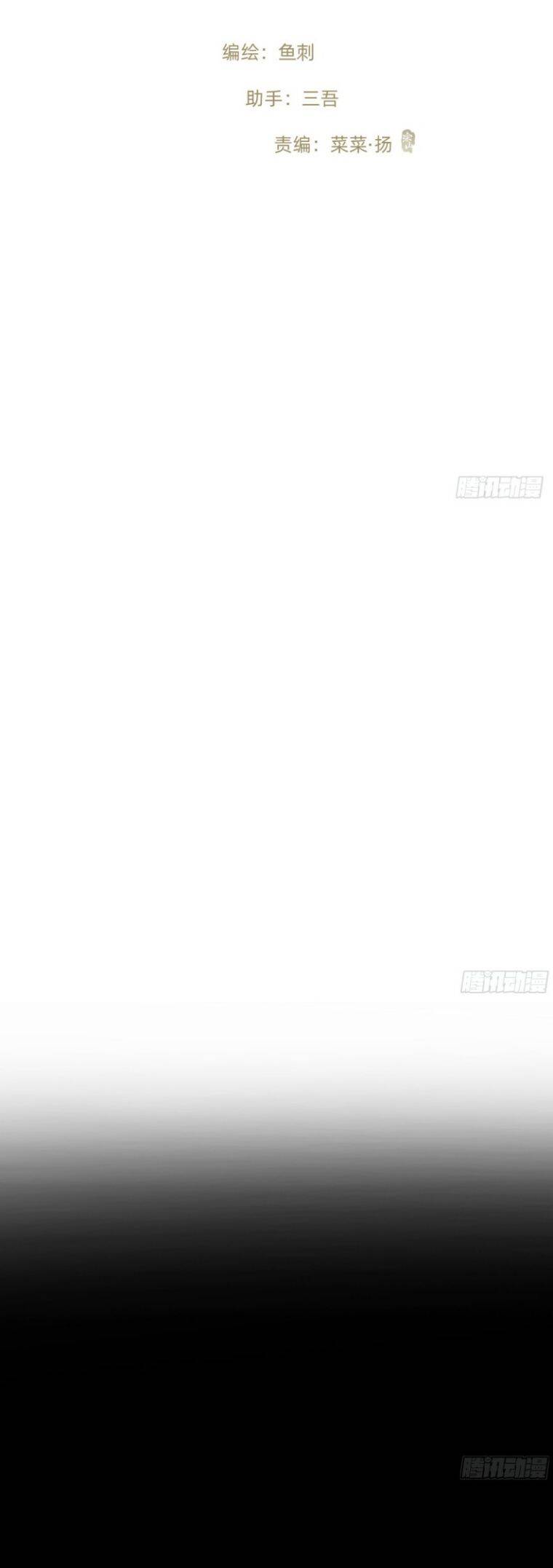 Thỉnh Cùng Ta Đồng Miên-Xin Hãy Ngủ Cùng Ta - Chapter 161 - Page 5