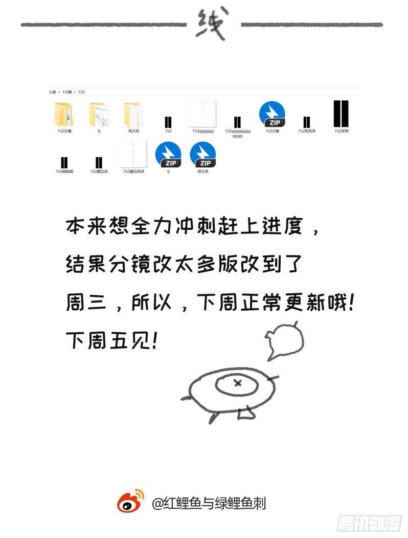 Thỉnh Cùng Ta Đồng Miên-Xin Hãy Ngủ Cùng Ta - Chapter 162 - Page 14