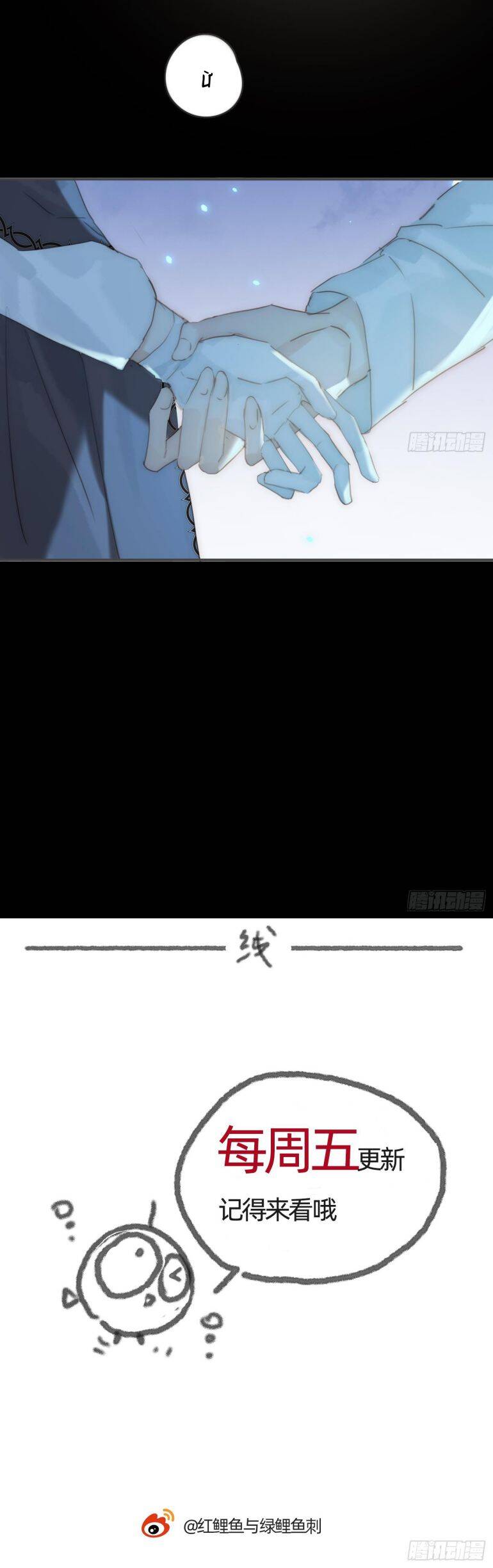 Thỉnh Cùng Ta Đồng Miên-Xin Hãy Ngủ Cùng Ta - Chapter 164 - Page 27