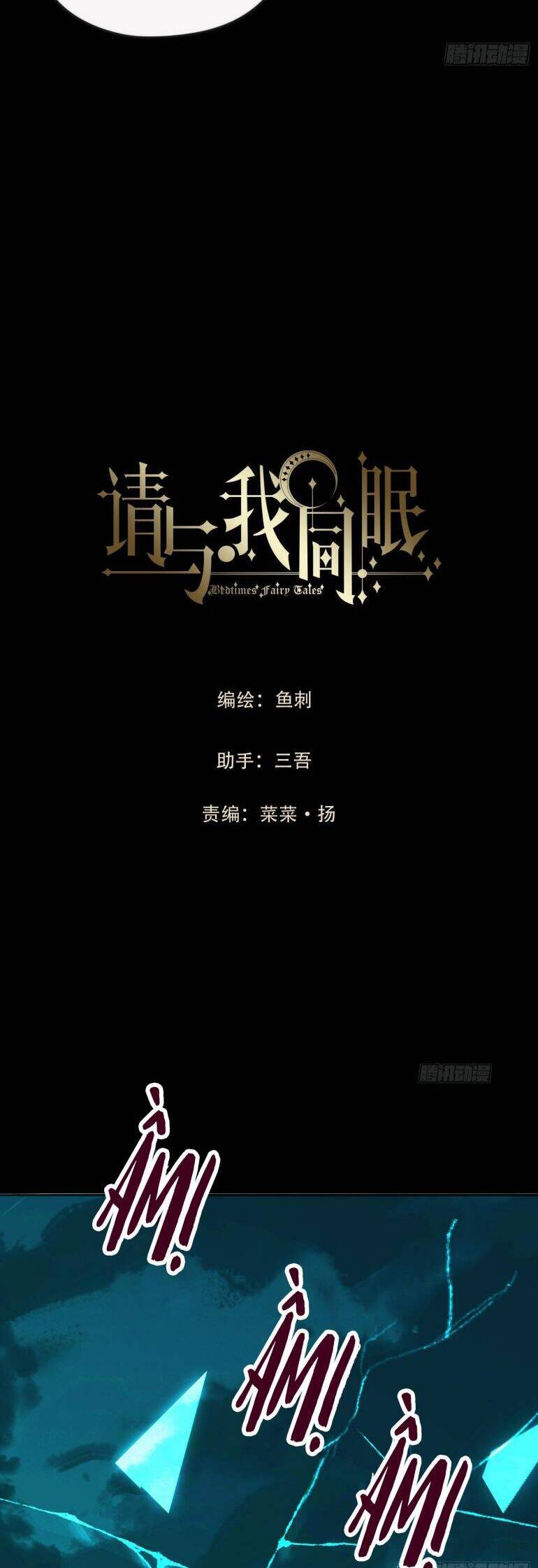 Thỉnh Cùng Ta Đồng Miên-Xin Hãy Ngủ Cùng Ta - Chapter 164 - Page 5