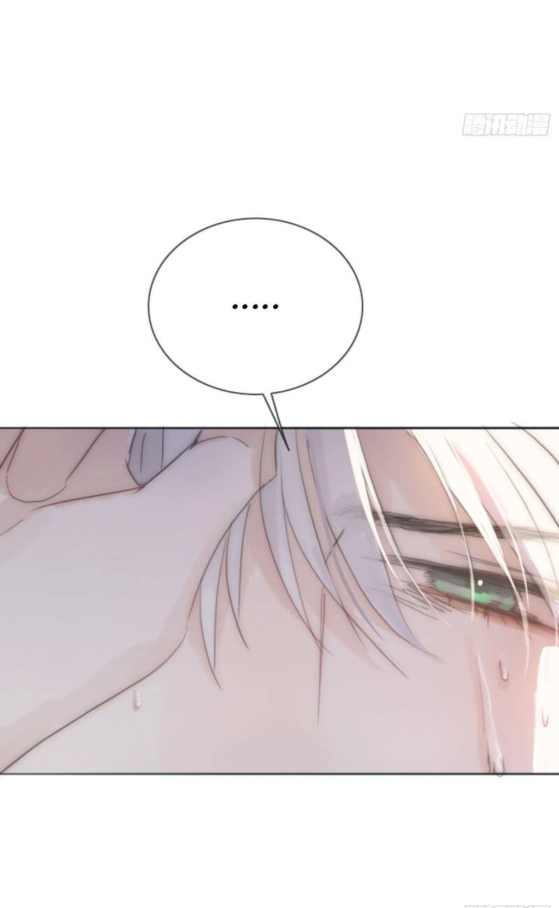 Thỉnh Cùng Ta Đồng Miên-Xin Hãy Ngủ Cùng Ta - Chapter 17 - Page 16