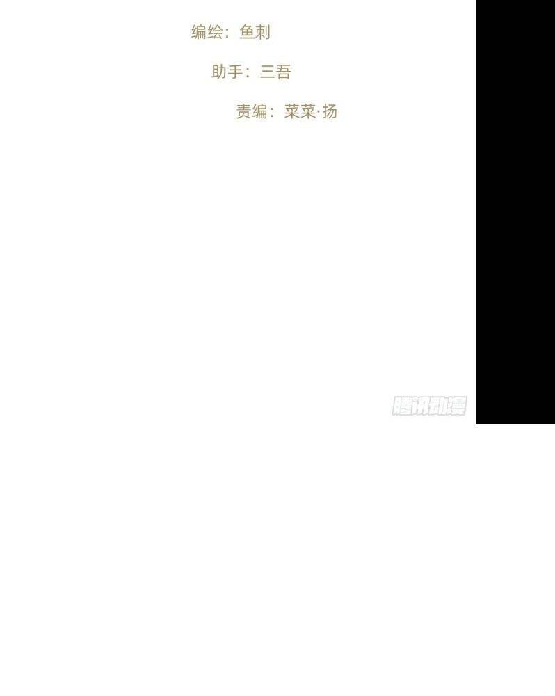 Thỉnh Cùng Ta Đồng Miên-Xin Hãy Ngủ Cùng Ta - Chapter 173 - Page 20