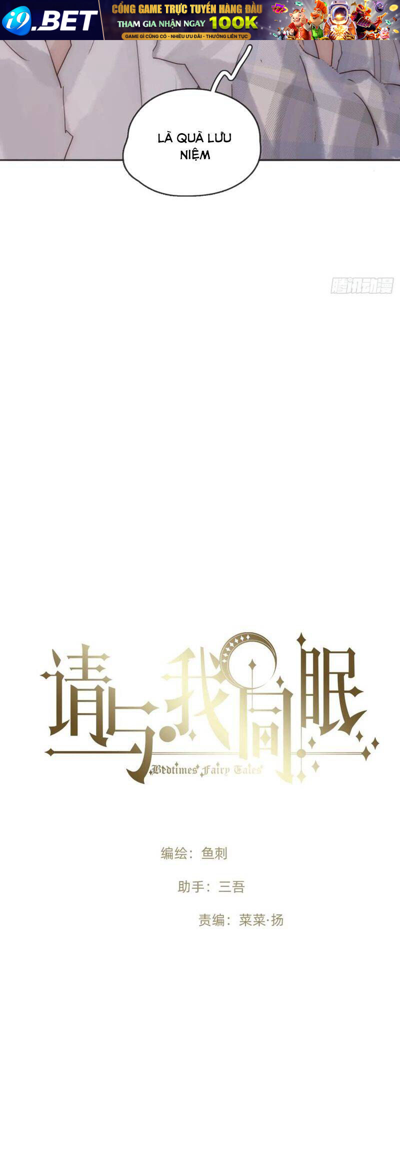 Thỉnh Cùng Ta Đồng Miên-Xin Hãy Ngủ Cùng Ta - Chapter 187 - Page 8