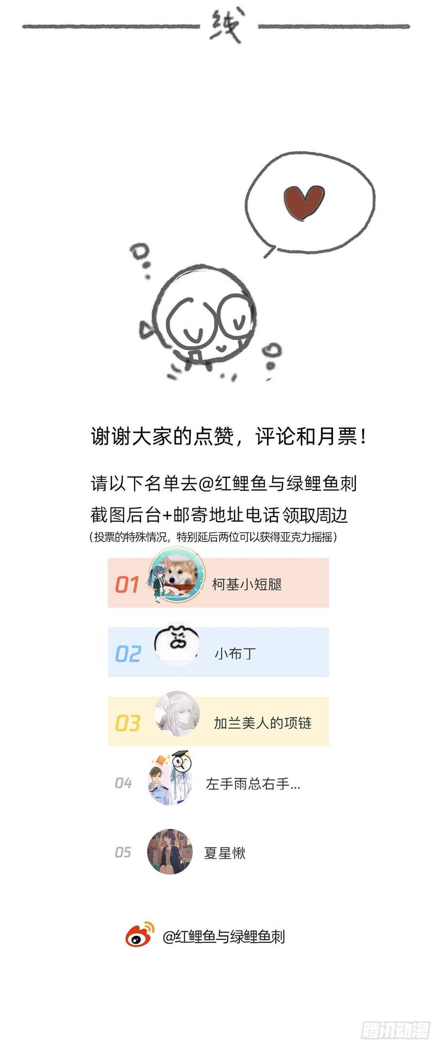 Thỉnh Cùng Ta Đồng Miên-Xin Hãy Ngủ Cùng Ta - Chapter 25 - Page 21