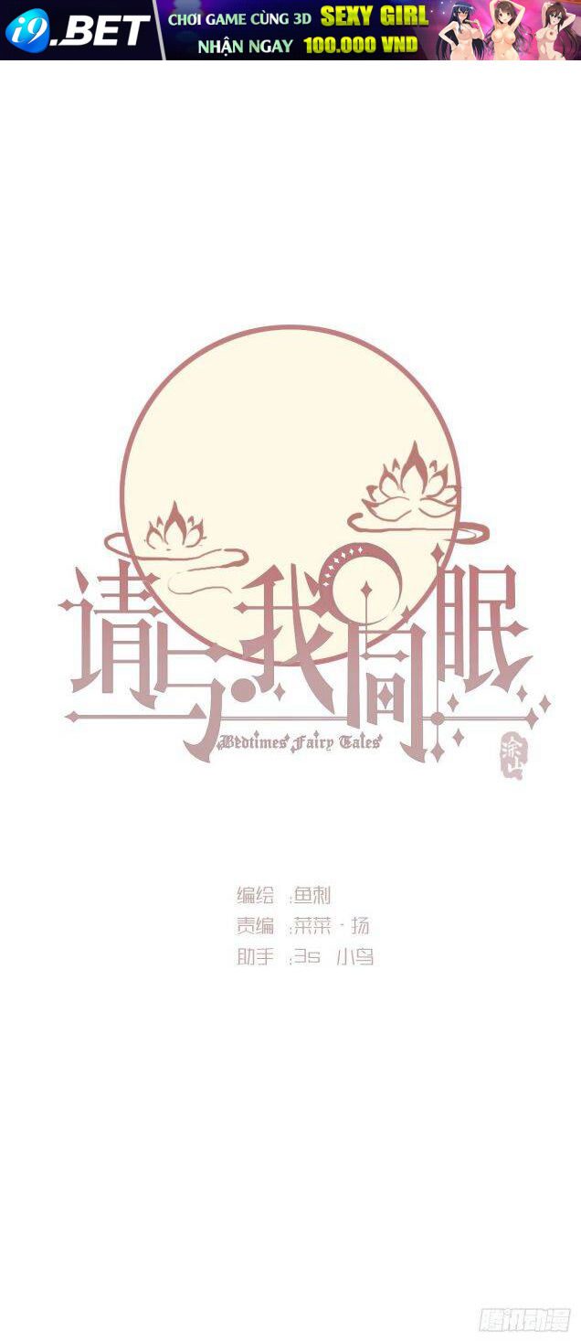 Thỉnh Cùng Ta Đồng Miên-Xin Hãy Ngủ Cùng Ta - Chapter 31 - Page 13