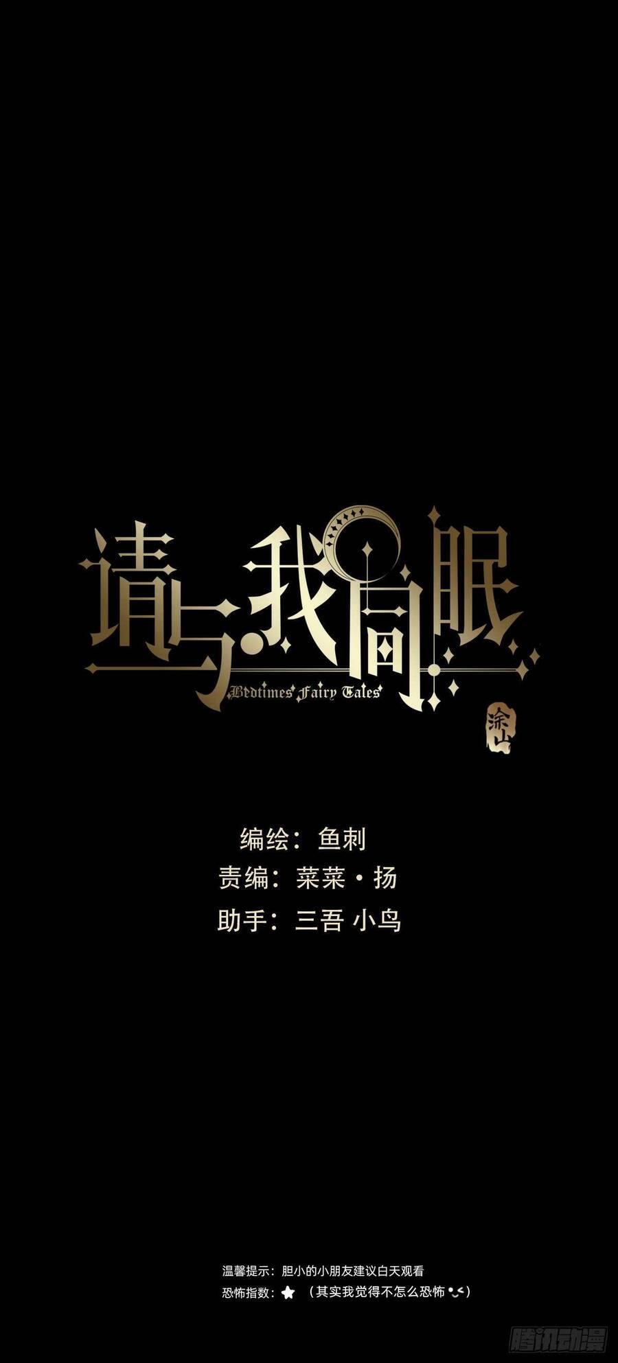 Thỉnh Cùng Ta Đồng Miên-Xin Hãy Ngủ Cùng Ta - Chapter 39 - Page 8