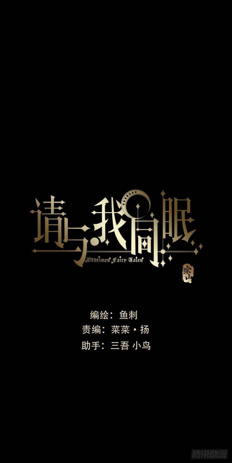 Thỉnh Cùng Ta Đồng Miên-Xin Hãy Ngủ Cùng Ta - Chapter 48 - Page 14