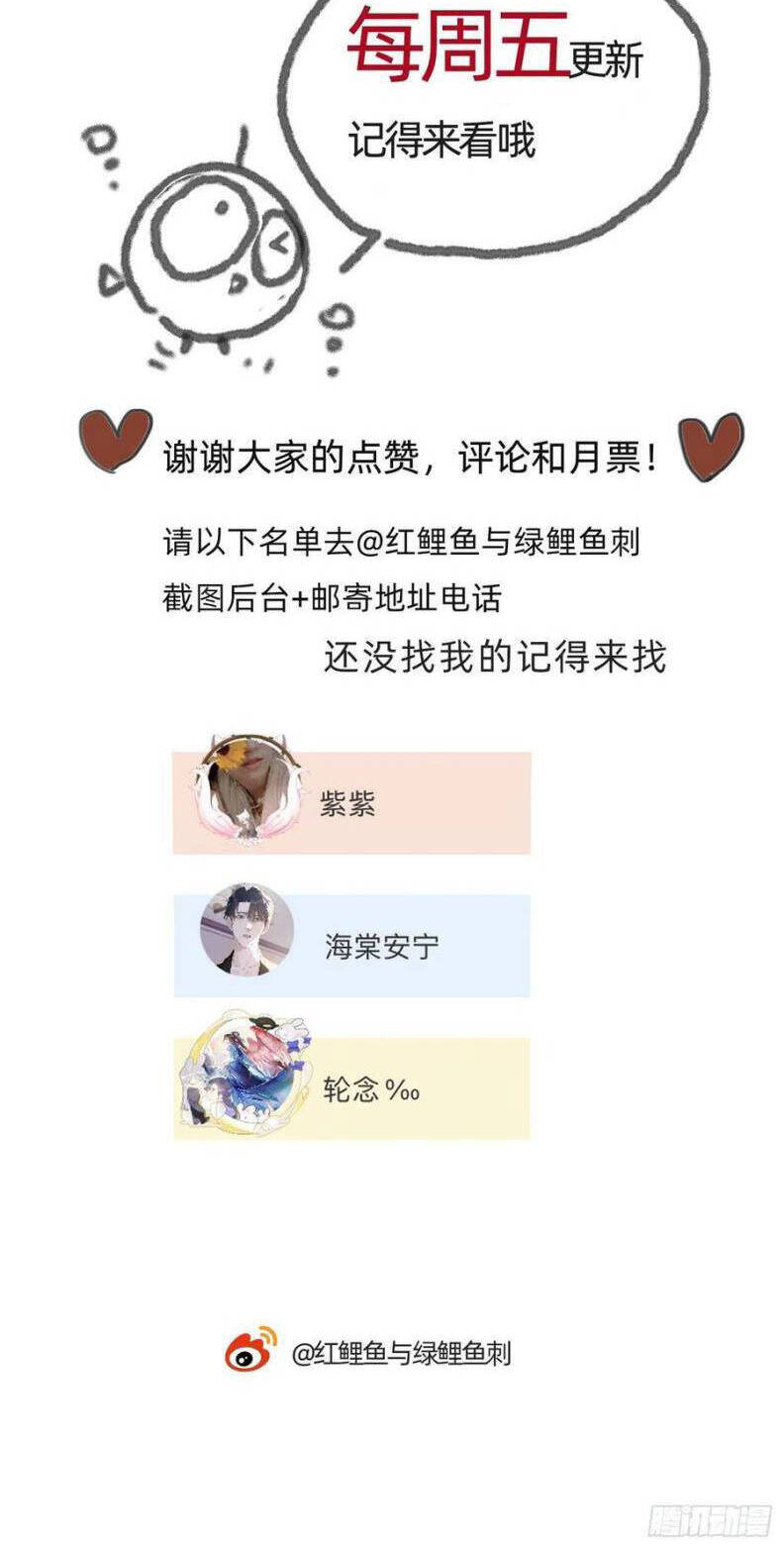 Thỉnh Cùng Ta Đồng Miên-Xin Hãy Ngủ Cùng Ta - Chapter 54 - Page 26