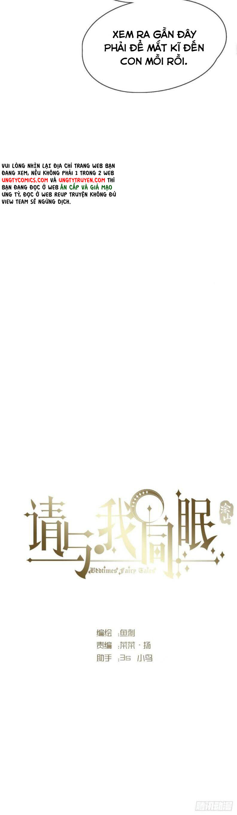 Thỉnh Cùng Ta Đồng Miên-Xin Hãy Ngủ Cùng Ta - Chapter 54 - Page 3