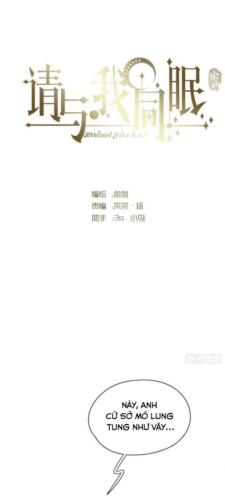 Thỉnh Cùng Ta Đồng Miên-Xin Hãy Ngủ Cùng Ta - Chapter 57 - Page 8