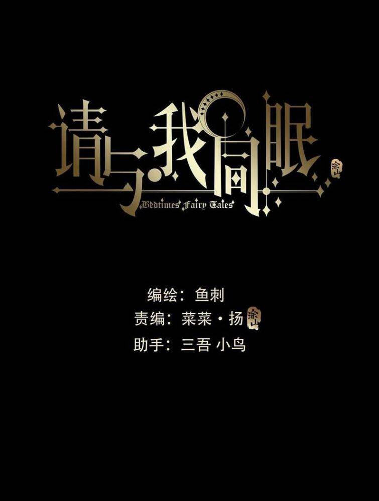 Thỉnh Cùng Ta Đồng Miên-Xin Hãy Ngủ Cùng Ta - Chapter 63 - Page 6