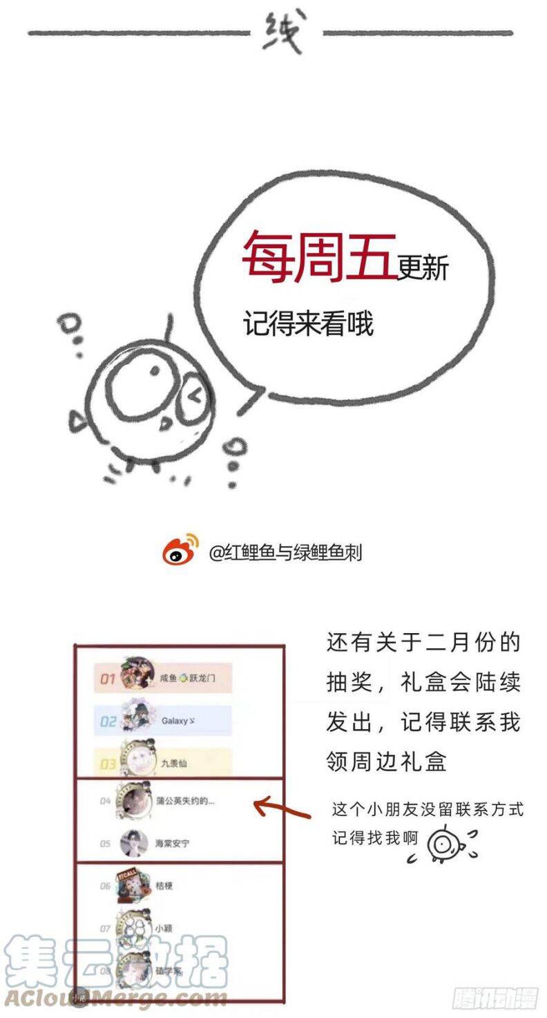 Thỉnh Cùng Ta Đồng Miên-Xin Hãy Ngủ Cùng Ta - Chapter 65 - Page 52