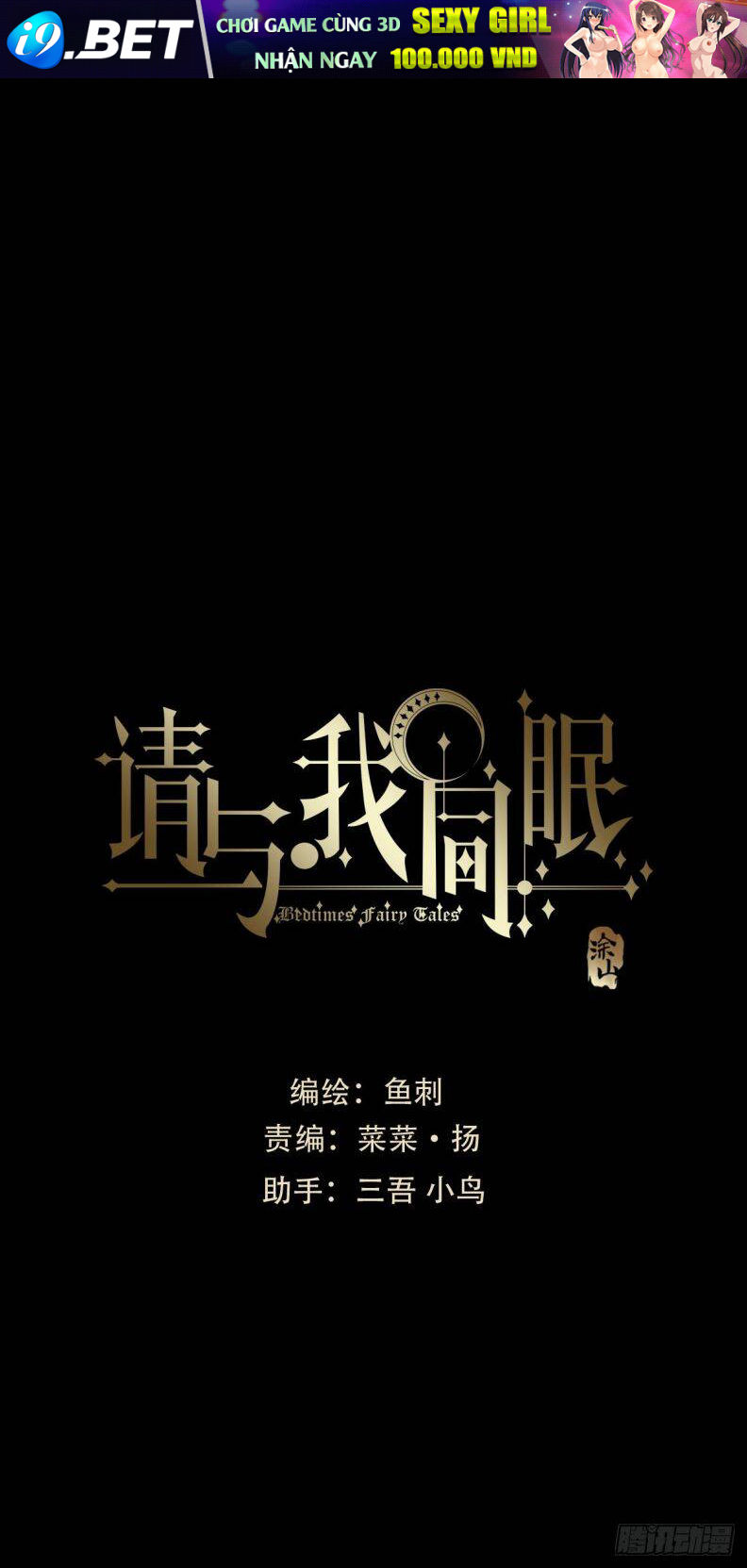 Thỉnh Cùng Ta Đồng Miên-Xin Hãy Ngủ Cùng Ta - Chapter 74 - Page 10