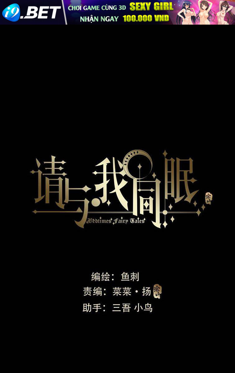 Thỉnh Cùng Ta Đồng Miên-Xin Hãy Ngủ Cùng Ta - Chapter 77 - Page 7