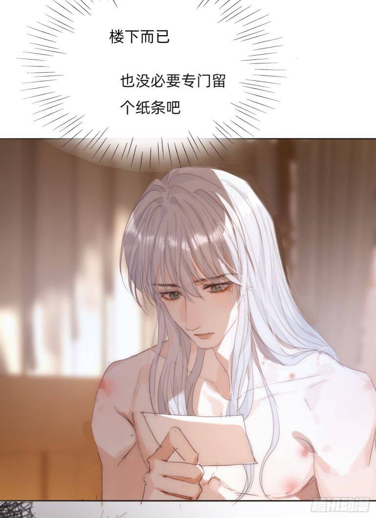 Thỉnh Cùng Ta Đồng Miên-Xin Hãy Ngủ Cùng Ta - Chapter 87 - Page 47