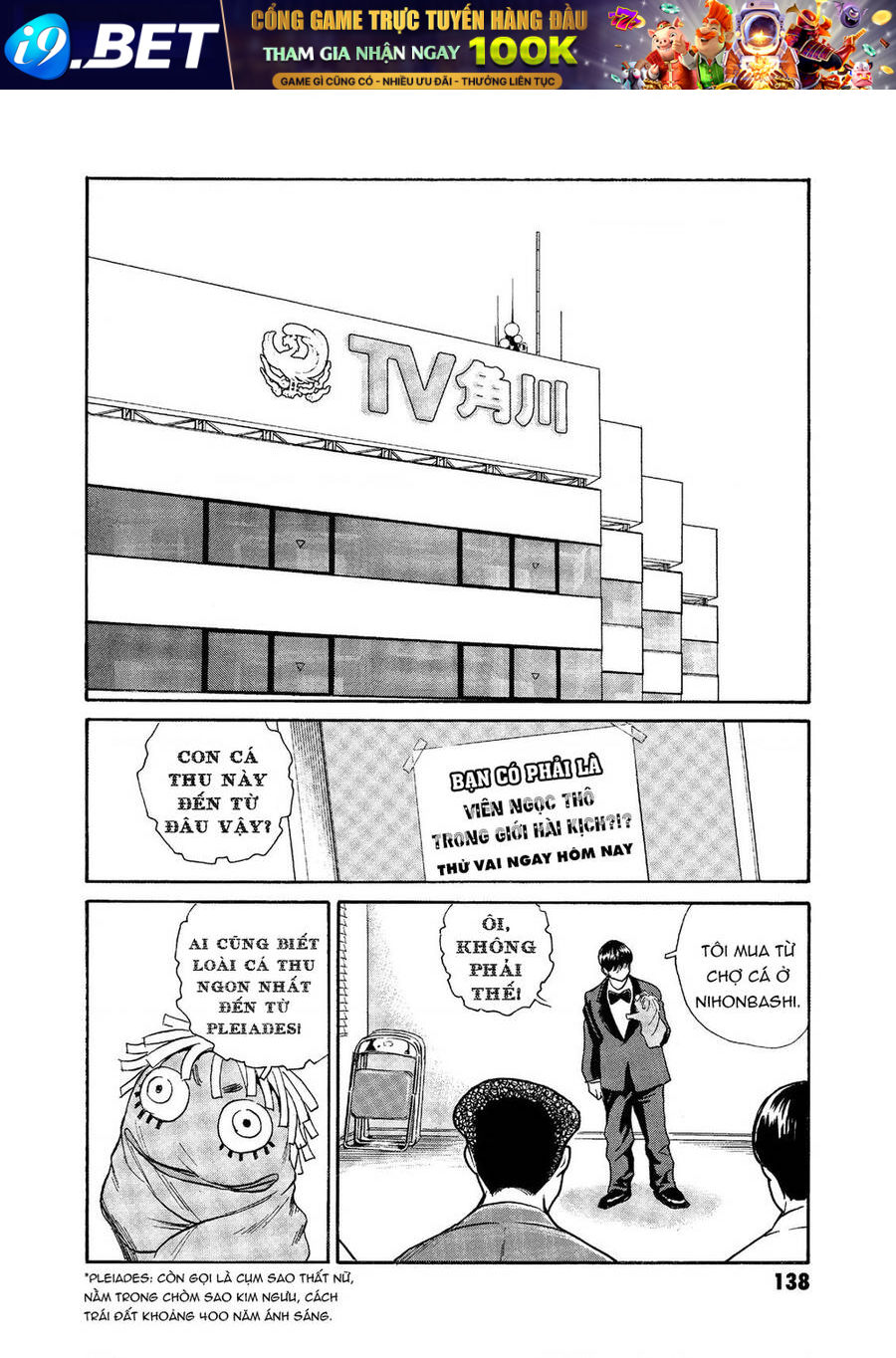 The Kurosagi corpse delivery service - Chapter 74 - Page 15